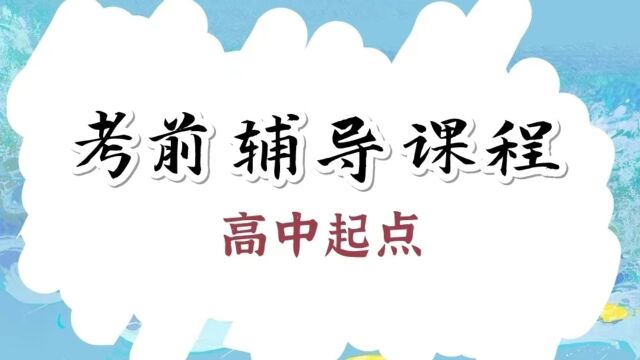 2022年成高高中起点课程6月英语