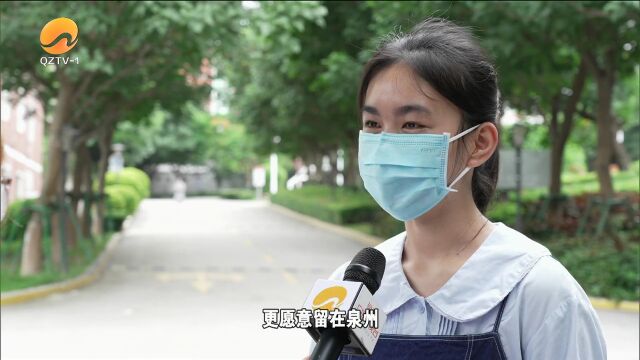 在泉学子点赞“涌泉”行动:有温度有力度 愿留泉共奋斗