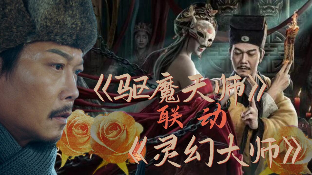 驱魔天师 腾讯网