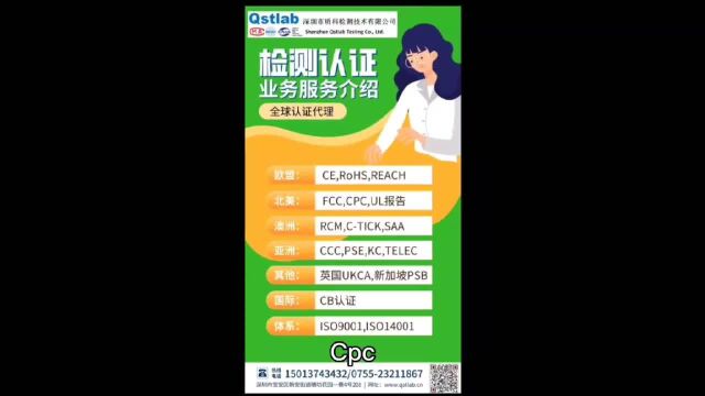 CPC认证是什么,背巾CPC认证ASTMF2907检测