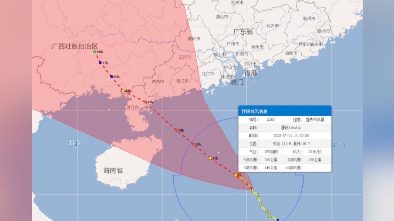 广东沿海台风预警信号生效中,台风“暹芭”将正面袭击粤西