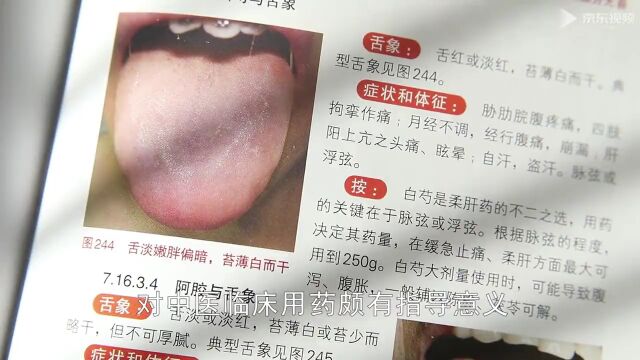 4种中医虚症,舌象一看就懂!(图片)