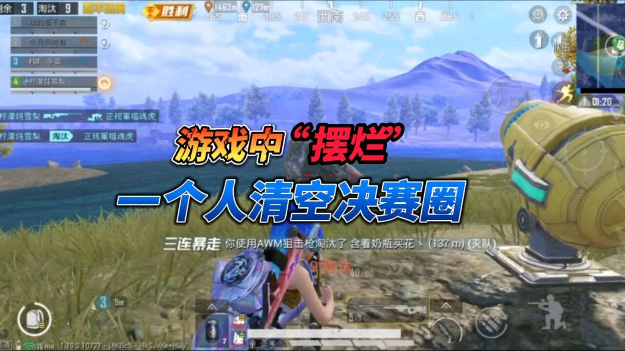 和平精英:遇到这种情况会如何选择?摆烂不想玩,还是继续