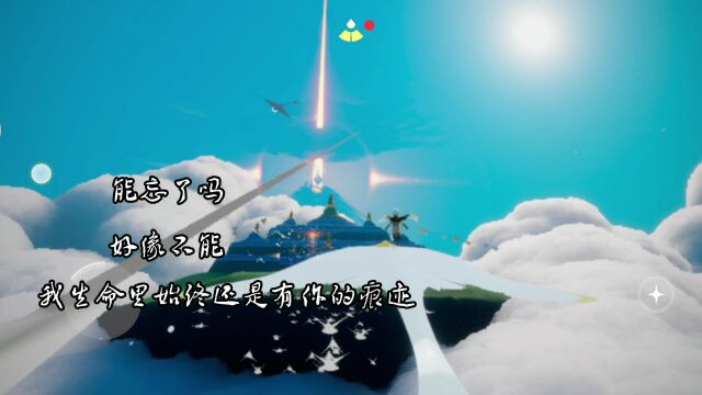 光遇里那些感动到落泪的语录ⷥ…𖥮ž遇见就很美好!