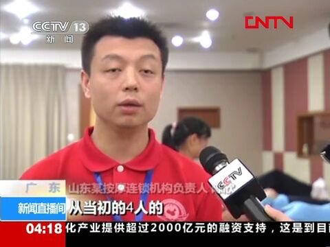 广州保健按摩师在哪里报名?多少钱?