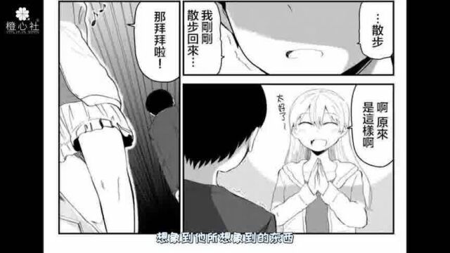 漫画推荐女主漂亮可爱纯情专一但你看了却想暴揍她