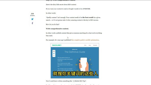 SEO入门指南,看这篇就够了(完整版)