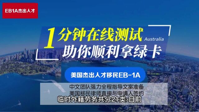 eb1a杰出人才移民其成就必须在该领域有大量广泛的文件以兹证明