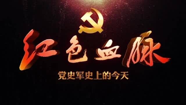 红色血脉——党史军史上的今天|7月3日 第一届广州农民运动讲习所