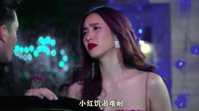 女人为了寻求快乐,只好雇猛男绑架自己,《地狱天使2019》