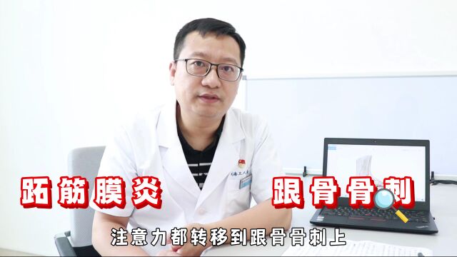 什么是足底跖筋膜炎?(威海卫人民医院)