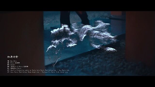 Ben Chiu  粉身碎骨 Crushed & Shattered (Official Music Video)