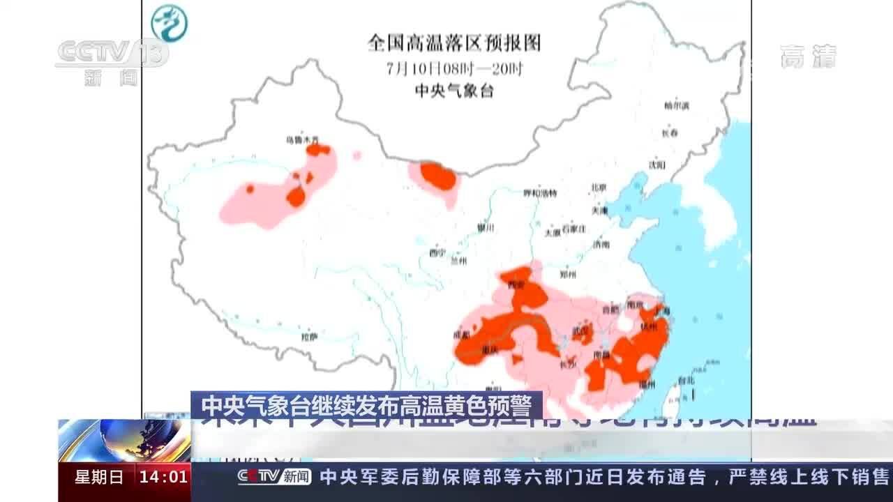 四川盆地江南高温持续 西北华北有强降水