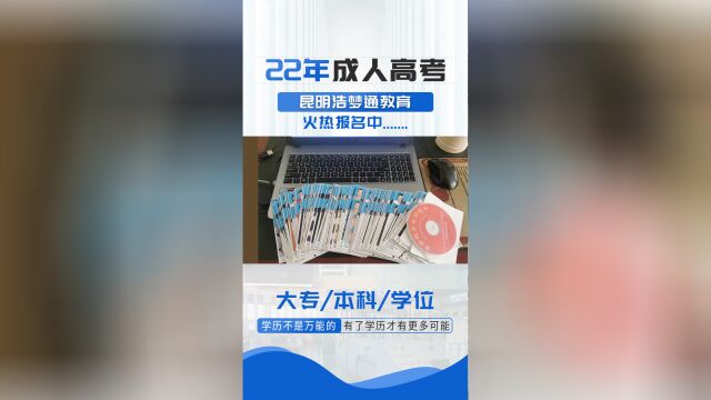 云南高起本培训机构,高起本出证