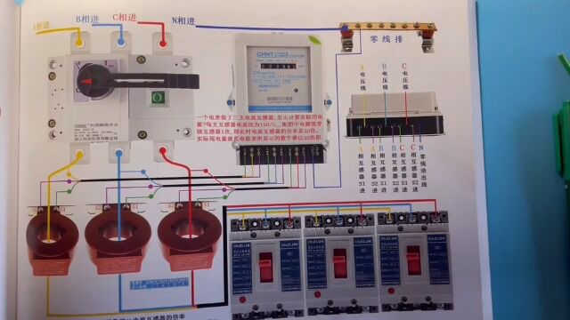 新来的电工不会接互感器电表,电工不合格呀,几分钟就学会了