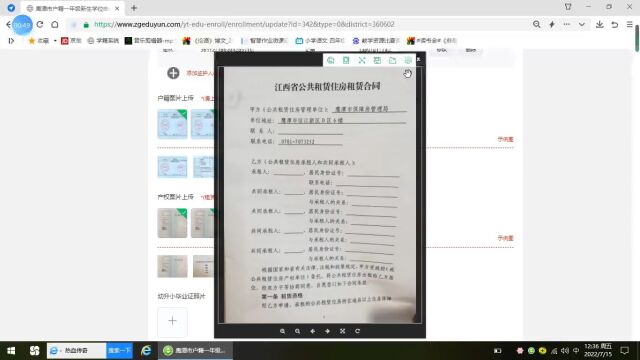 鹰潭九小2022年秋季招生公告