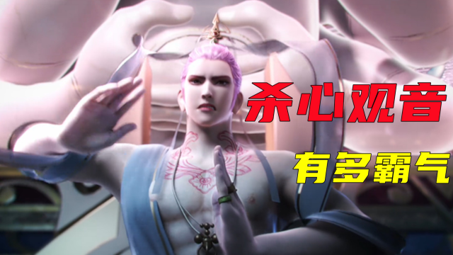 西行纪第四季杀心为救孙悟空正面硬刚三清