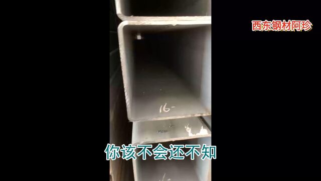 方管型号350x350x10厘一支多重 云浮龙湖方矩管工厂