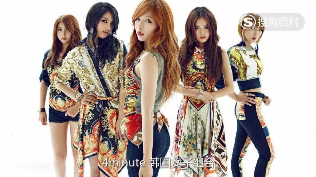 立懂百科带你了解4minute