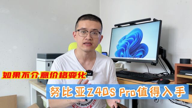 努比亚Z40S Pro是否值得入手?你要考虑的因素只有一个