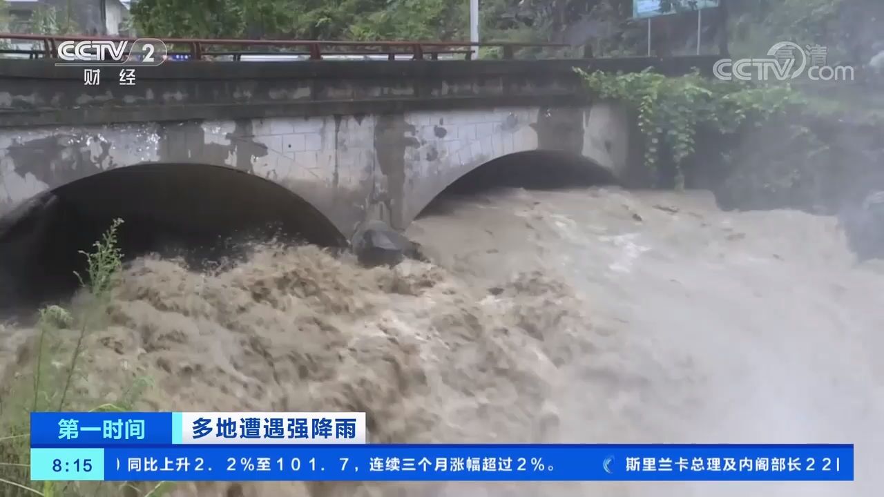 陕西安康迎来新一轮强降雨,当地启用防汛应急预案