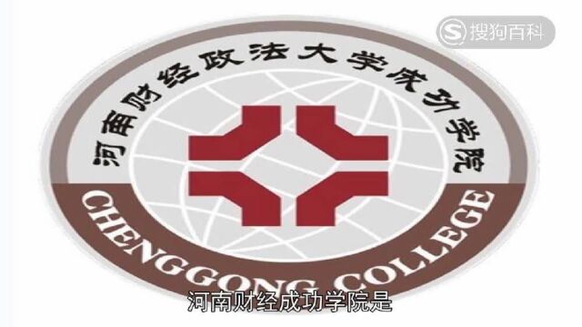 立懂百科带你了解河南财经学院成功学院