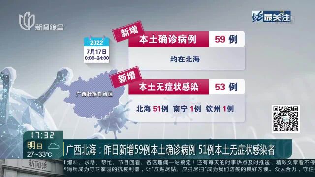 国家卫健委:昨日新增117例本土确诊病例 393例本土无症状感染者