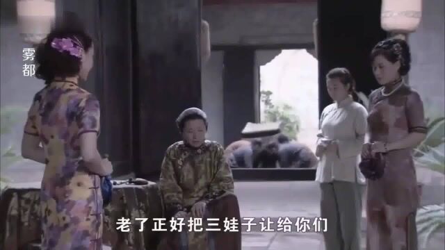 雾都:大奶奶嘲笑三姨太身材肥,三姨太笑了:给老爷生孩子生的!伦理片