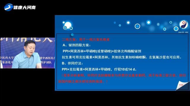 【中医儿科消化大讲堂】从“镜里观变”到“辨证论治”儿童胃肠疾病的中西医结合诊治