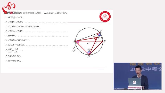 空中课堂 | 莆田中山中学雷鸣东:《关注课标变化,探究复习策略——从2022年莆田数学质检谈起》