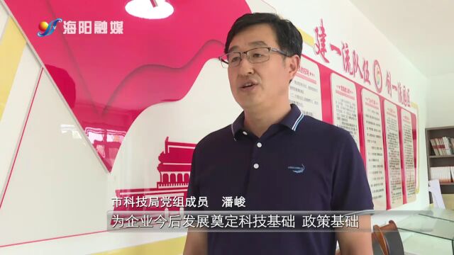 海阳市举办科技政策专题培训班