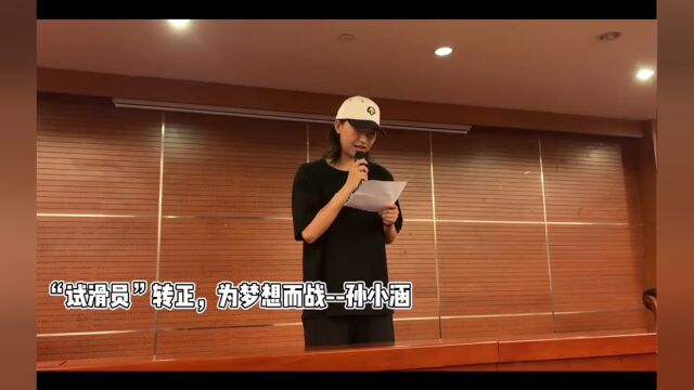 弘扬北京冬奥精神 强化使命担当 速度滑冰集训营组织主题演讲活动