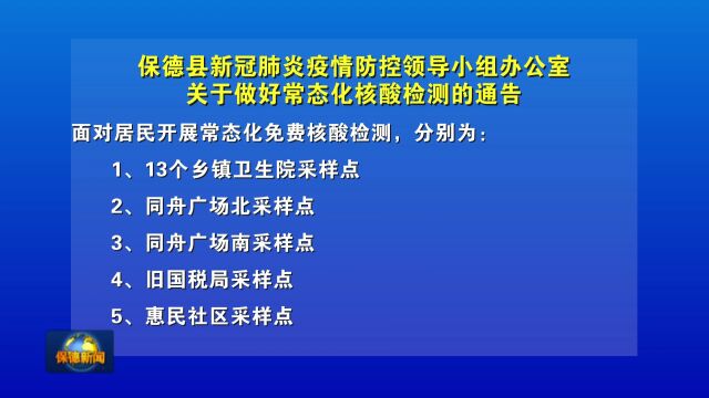 停业整顿!关停!山西多地紧急通告!