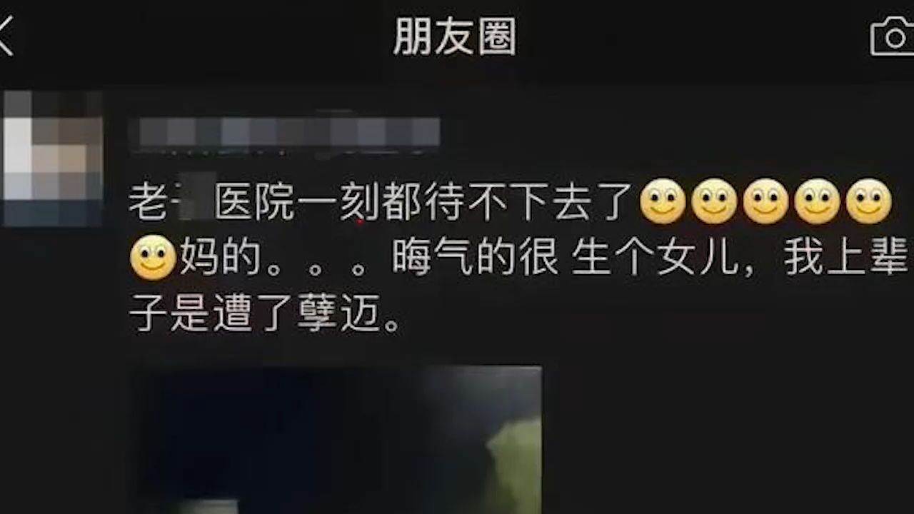 重庆一家庭生女儿,丈夫发文称:生女儿晦气,名字都懒得取