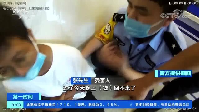 浙江温州:劝阻6小时无果 民警现场修改代码揭露诈骗骗局