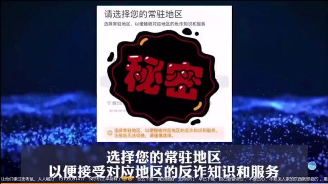 市中公安 以案说防丨“我能消除不良贷款记录”济宁市任城区已有人上当受骗