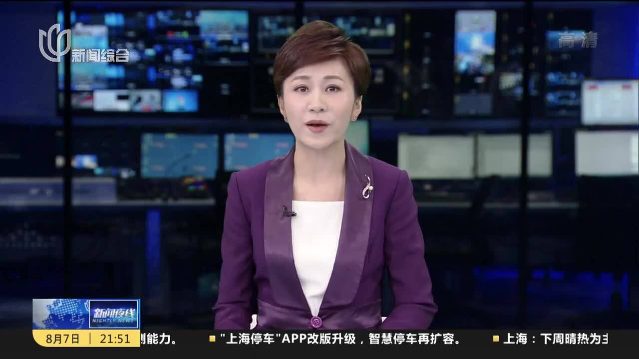 “上海停车”APP改版升级 智慧停车再扩容