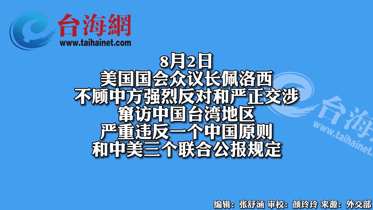 中华人民共和国外交部声明