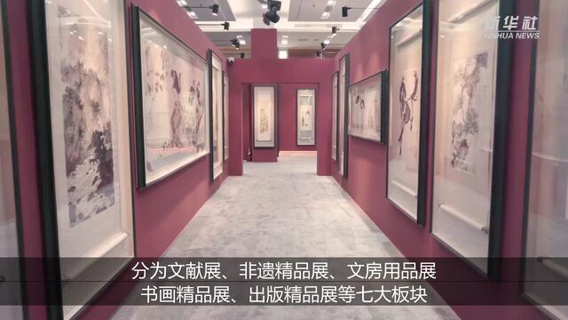 荣宝斋350周年专题展在京举行