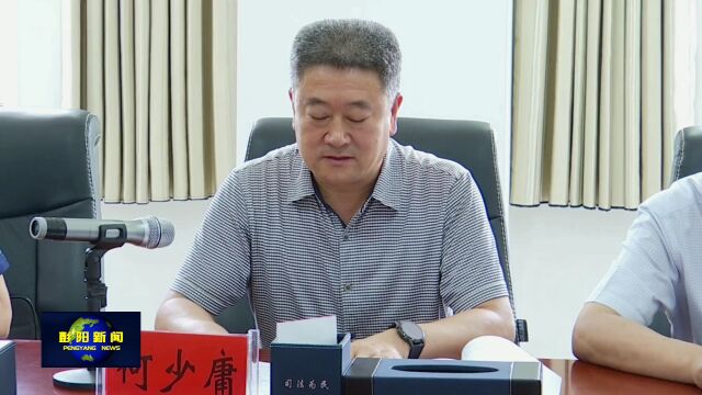 县人大常委会视察组视察全县“公检法司”依法行政 公正司法情况