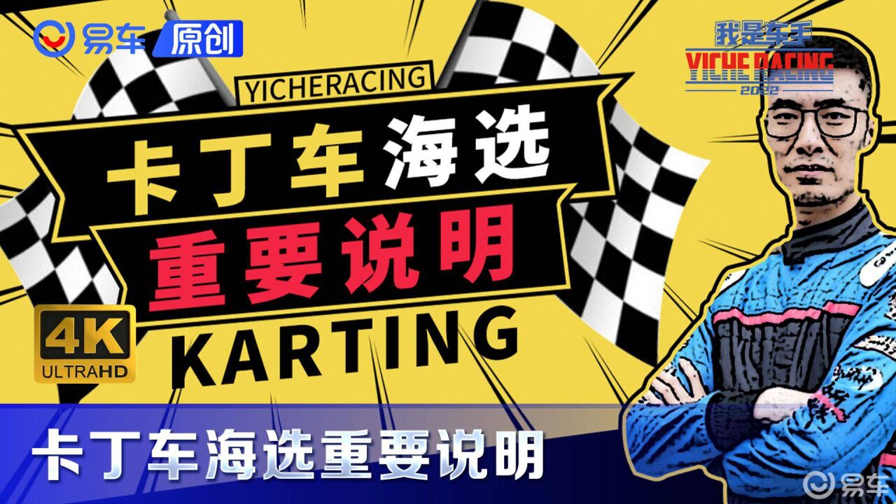 200万元奖金如何快人一步到手?【卡丁车海选重要说明】
