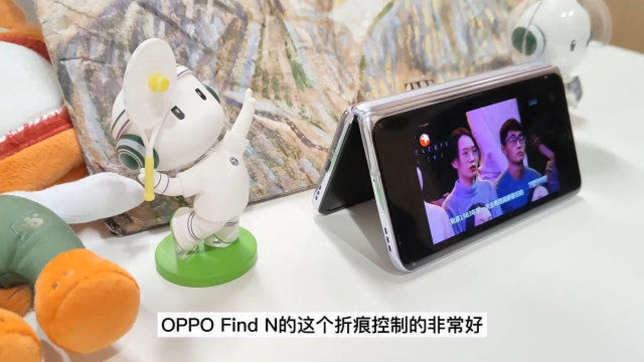 使用OPPO Find N半年后,它到底怎么样?