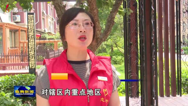 临朐县城关街道:落实落细措施 织密疫情防控网