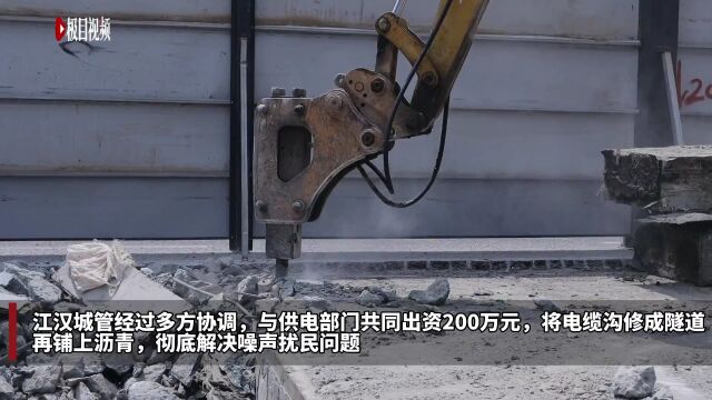 166米电缆沟井盖“咣当”5年,改建电缆通道降噪还千户居民清静