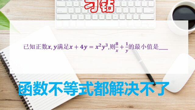 2023高考数学,成都七中经典题目,函数不等式方程串起来烤