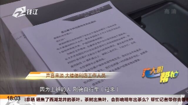 午休关灯、空调开到26度以上 杭州多家写字楼商场响应节能号召