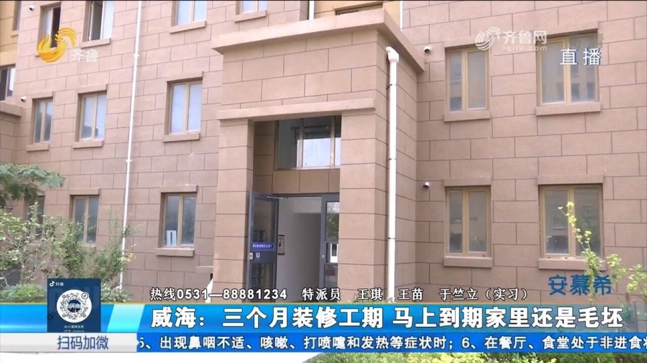 钱已付大半,即将交工新房却还是毛坯,装修公司电话不接信息不回