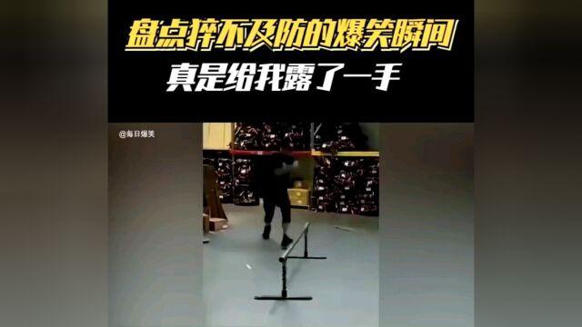 搞笑合集号