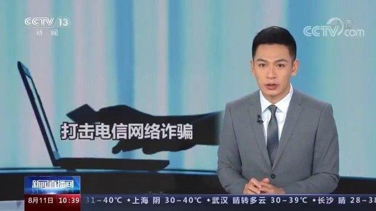 揭秘!电信网络诈骗套路有多深?小伙伴们一定要提高警惕,谨防上当受骗哦!