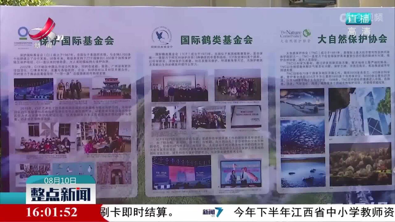 国际环保组织向江西捐赠生态巡护摩托车仪式举行